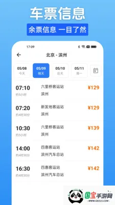 ����Ʊһ����2026���°汾v1.0.0 ��׿���ͼ0