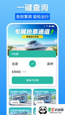 ����Ʊһ����2026���°汾v1.0.0 ��׿���ͼ3