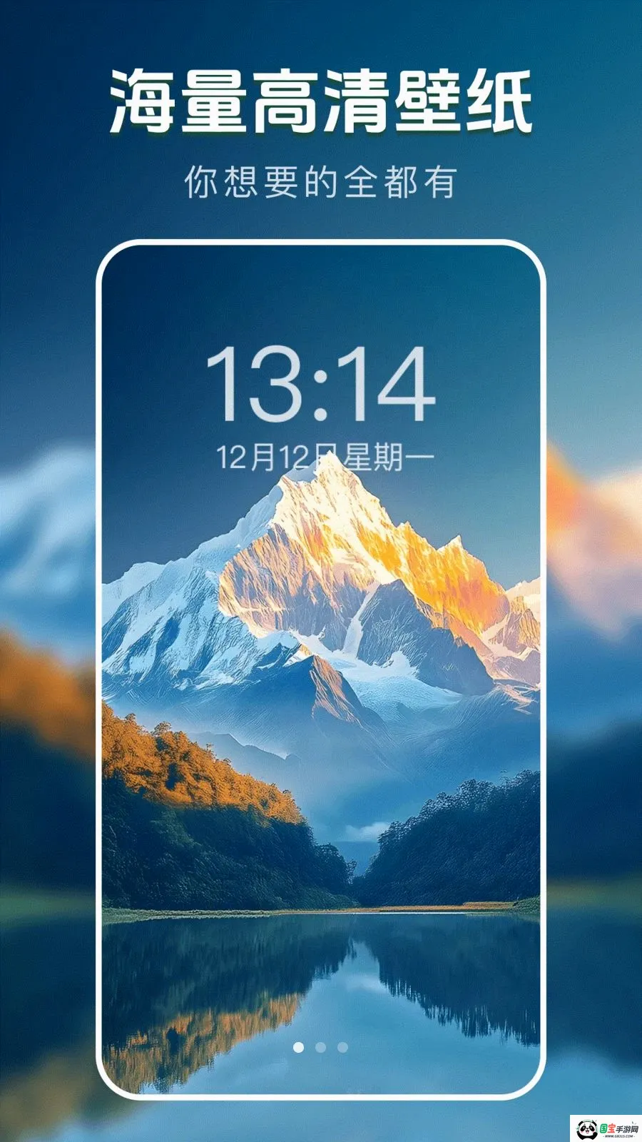 动态主题壁纸菌v1.0.0 安卓版截图0