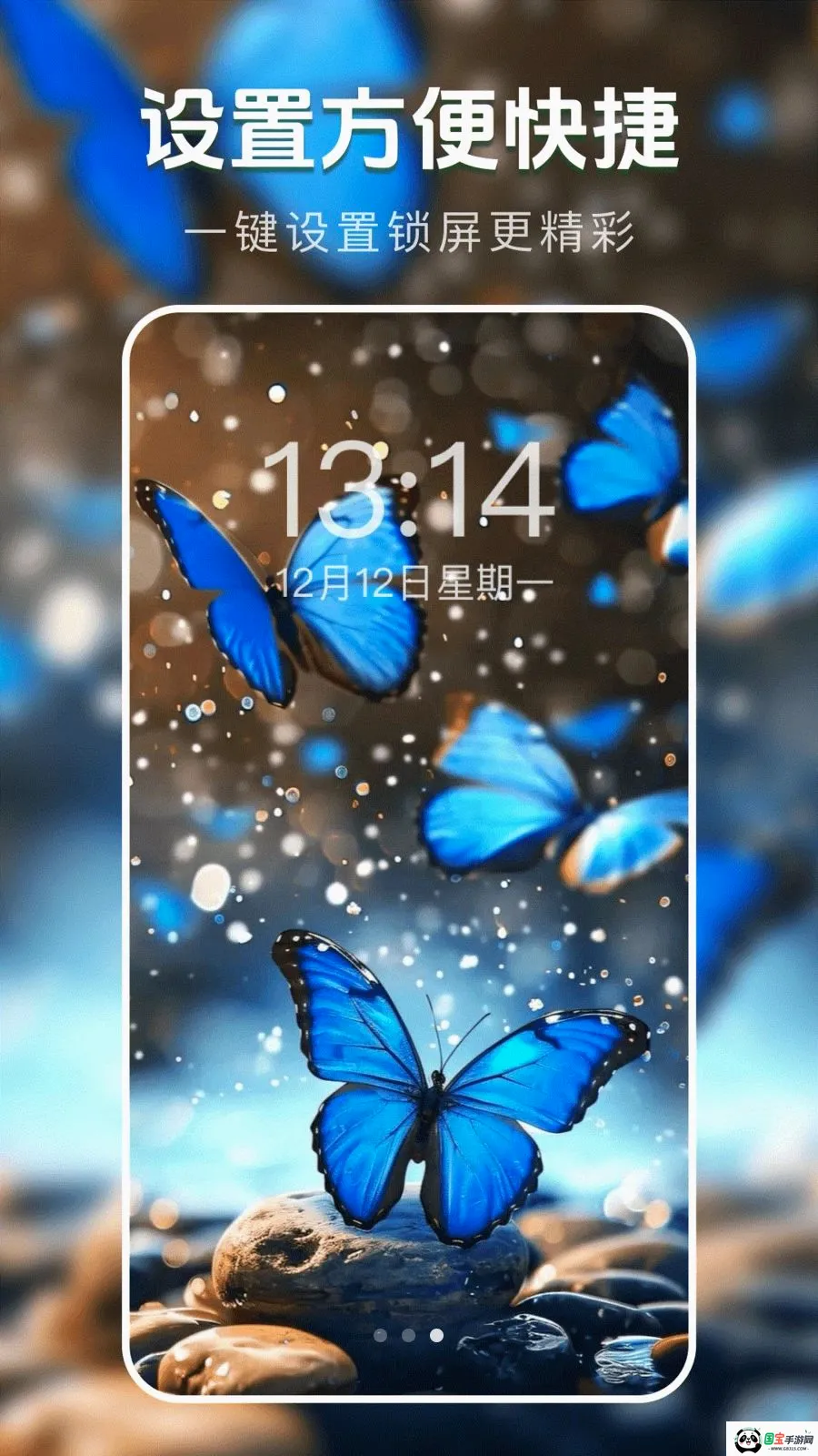 动态主题壁纸菌v1.0.0 安卓版截图2