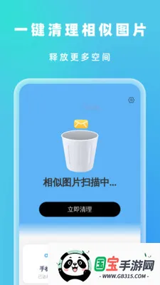 自动速效清理v1.0.5 免费版截图1