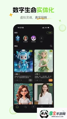 ��έAI��������v1.5.1 ��׿���ͼ2