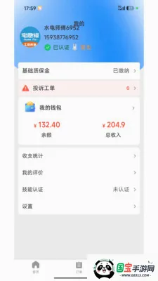 լ���޼�ͥ����ƽ̨v1.2.1 ��׿���ͼ0