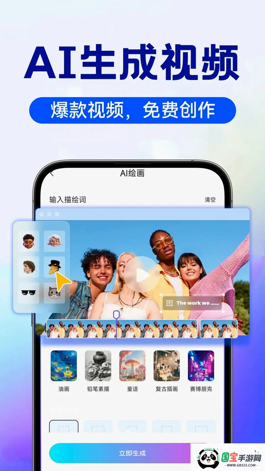 AI image��������v1.0.4 ��׿���ͼ1