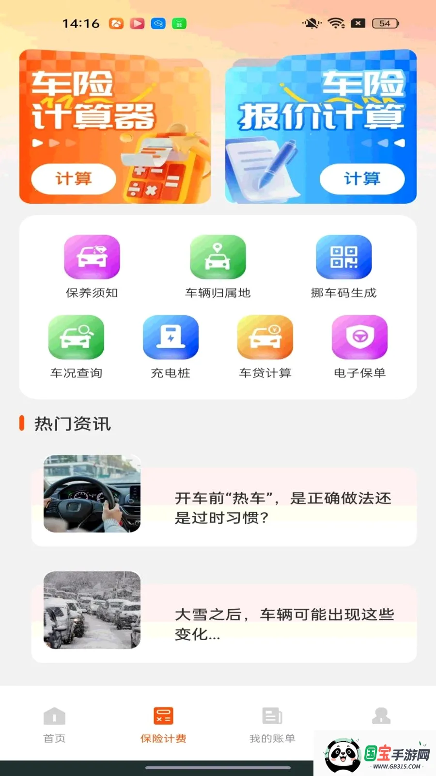 �ó�����������2026���°汾v1.0.0 ��Ѱ��ͼ1