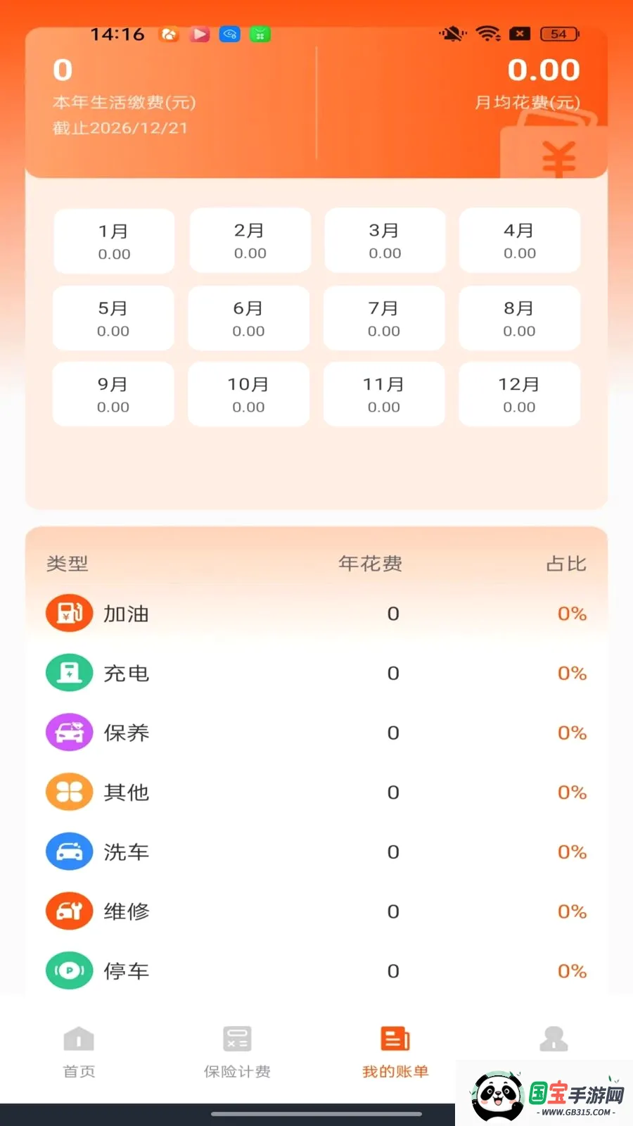 �ó�����������2026���°汾v1.0.0 ��Ѱ��ͼ2