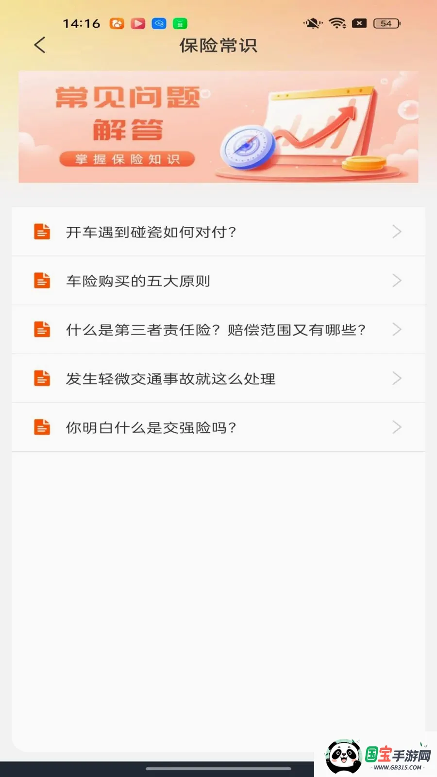 �ó�����������2026���°汾v1.0.0 ��Ѱ��ͼ3