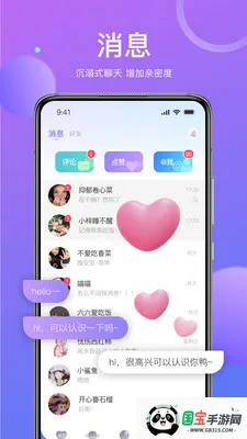 ��İ���콻��v1.9.97 ��׿���ͼ2