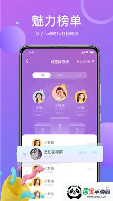 ��İ���콻��v1.9.97 ��׿���ͼ1