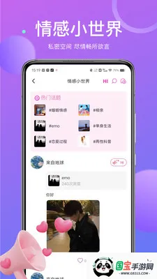 ��İ���콻��v1.9.97 ��׿���ͼ4