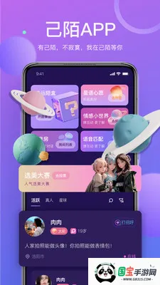 ��İ���콻��v1.9.97 ��׿���ͼ3