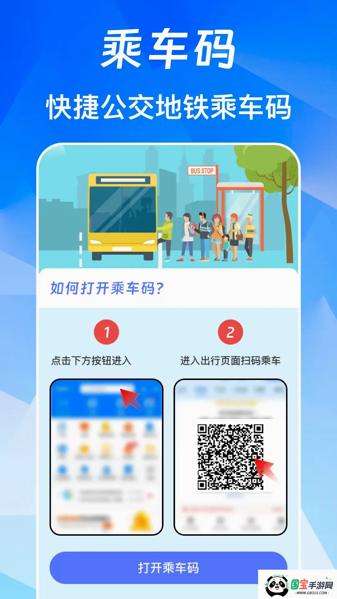 NFC免费版v3.0.6.306 安卓版截图0