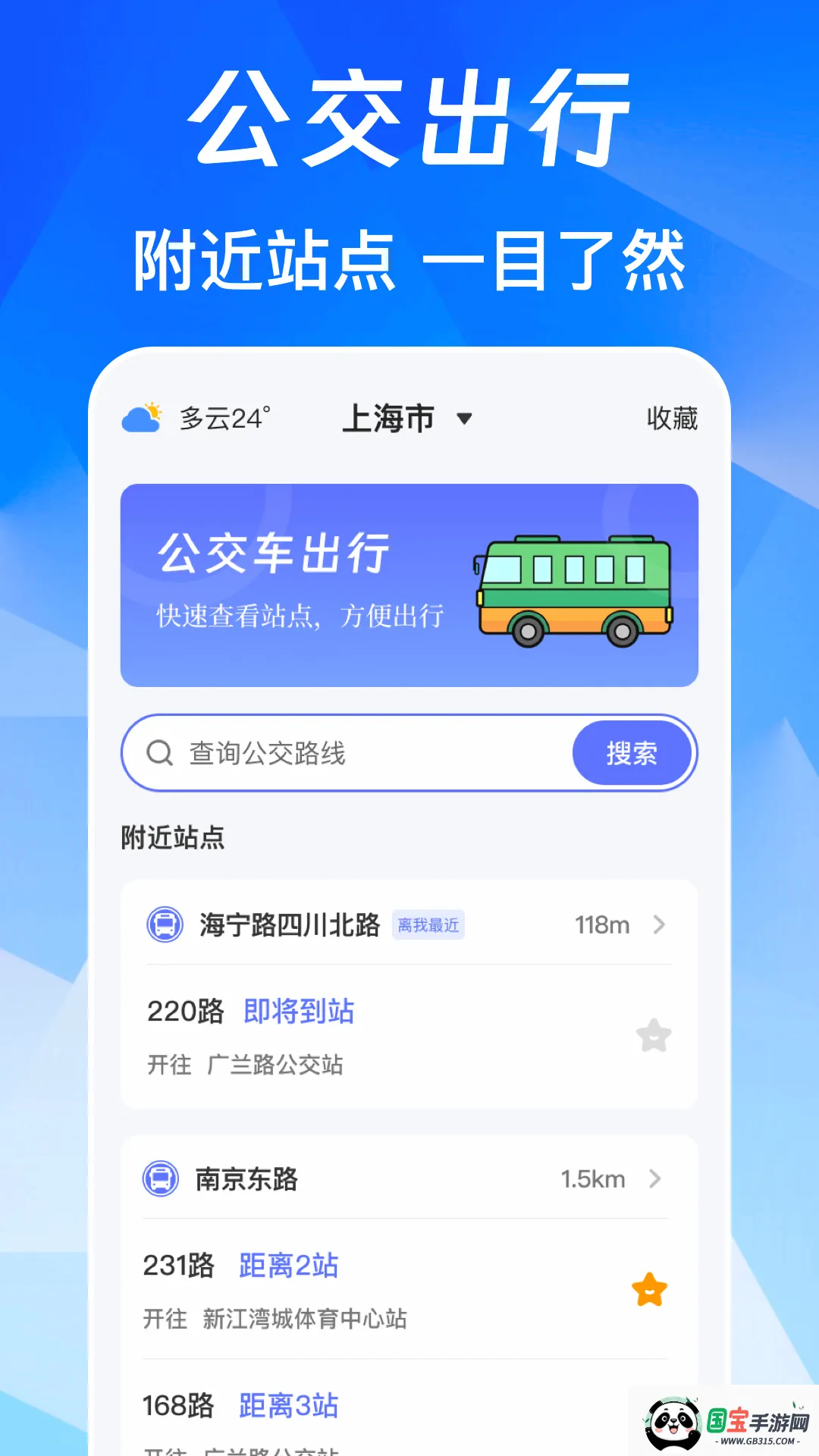 NFC免费版v3.0.6.306 安卓版截图1