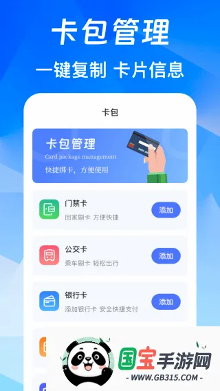 NFC免费版 NFC免费版