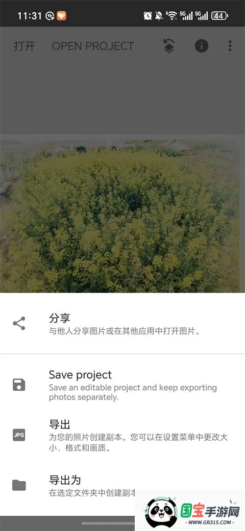 BetterSeed�����ֻ���v2.22.0.633363672 �ֻ����ͼ1