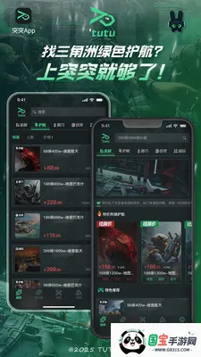 突突电竞2026最新版本v2.3.0 安卓版截图1