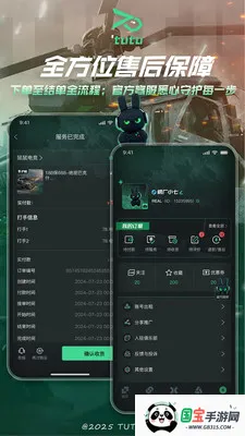 突突电竞2026最新版本v2.3.0 安卓版截图0