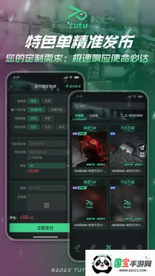 突突电竞2026最新版本v2.3.0 安卓版截图2