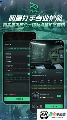 突突电竞2026最新版本v2.3.0 安卓版截图4