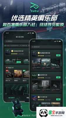 突突电竞2026最新版本v2.3.0 安卓版截图3