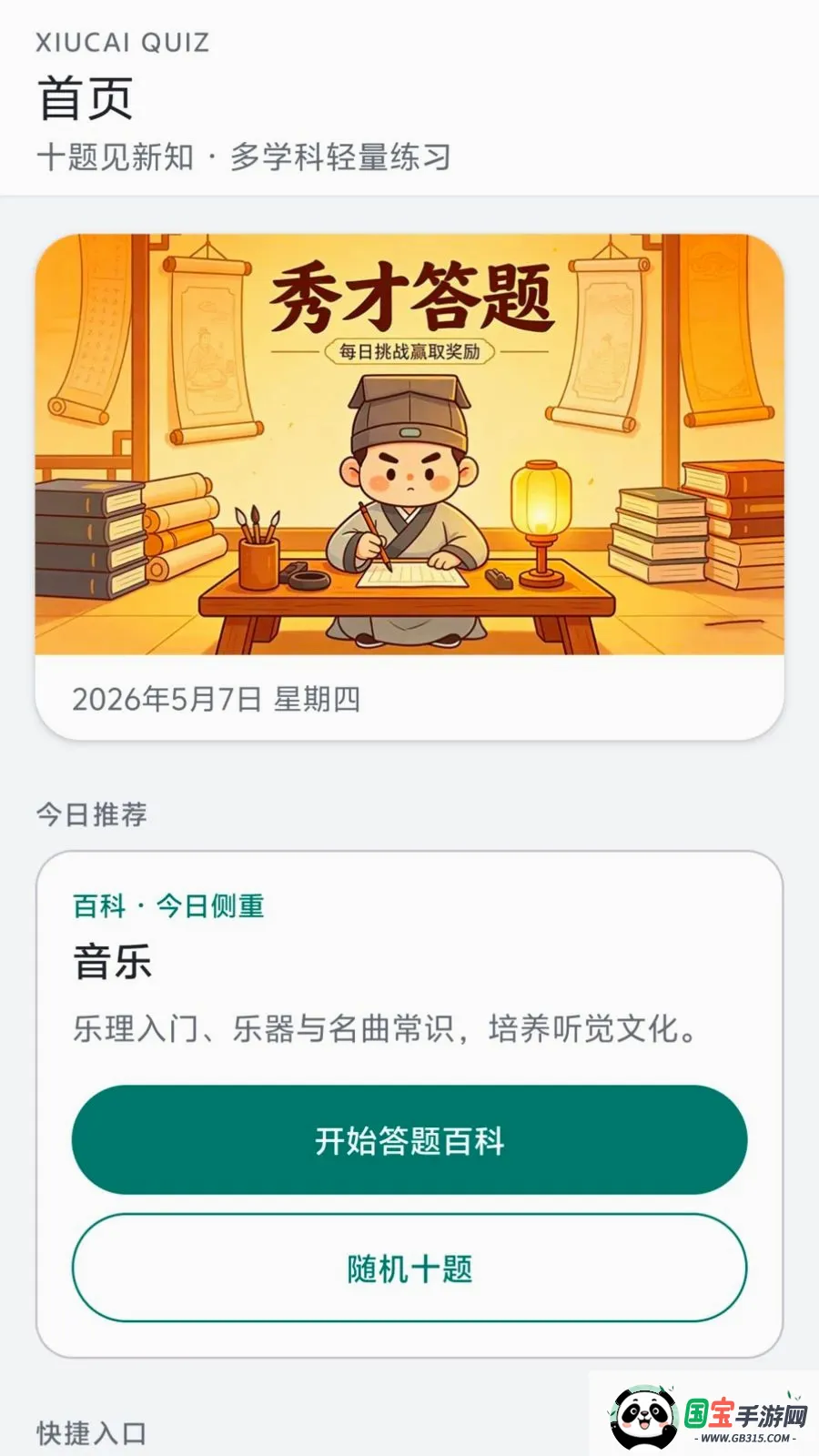 ��Ŵ��������ֻ���v0.1.0.6 ��׿���ͼ0