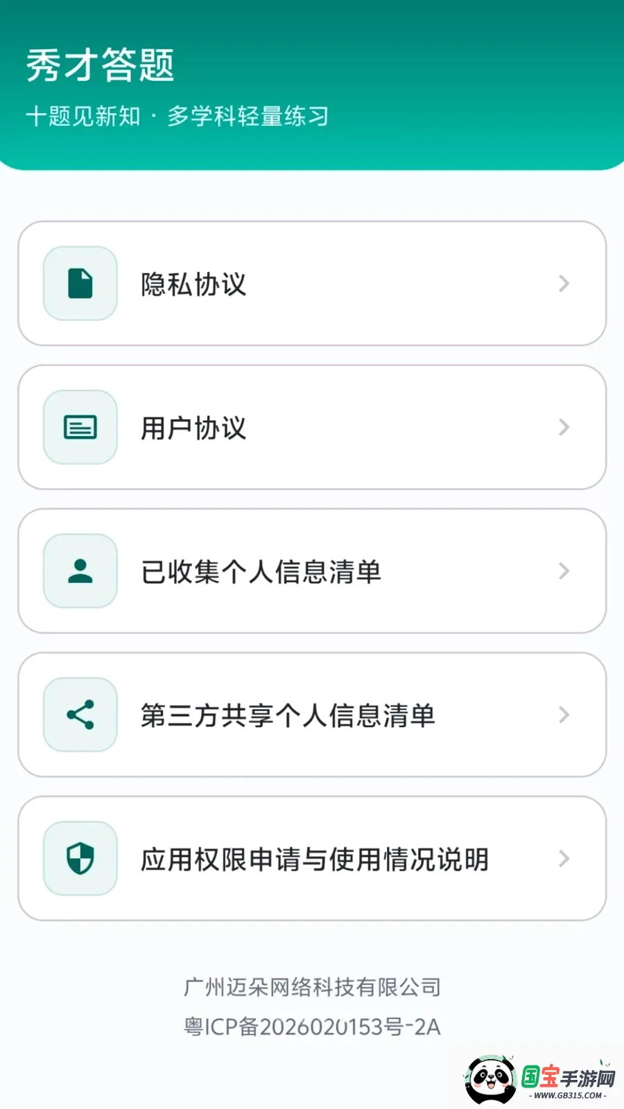 ��Ŵ��������ֻ���v0.1.0.6 ��׿���ͼ3