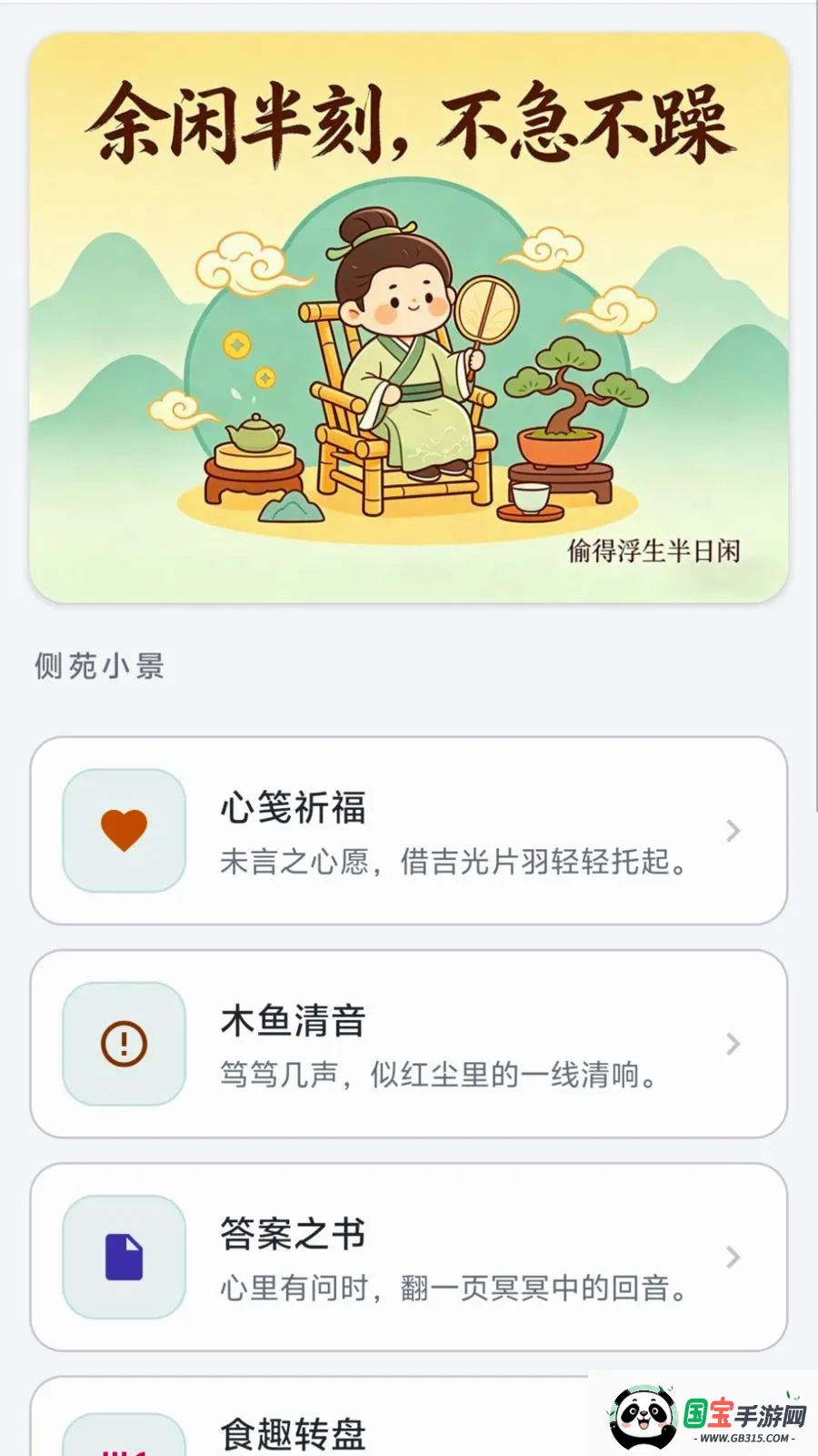 ��Ŵ��������ֻ���v0.1.0.6 ��׿���ͼ2