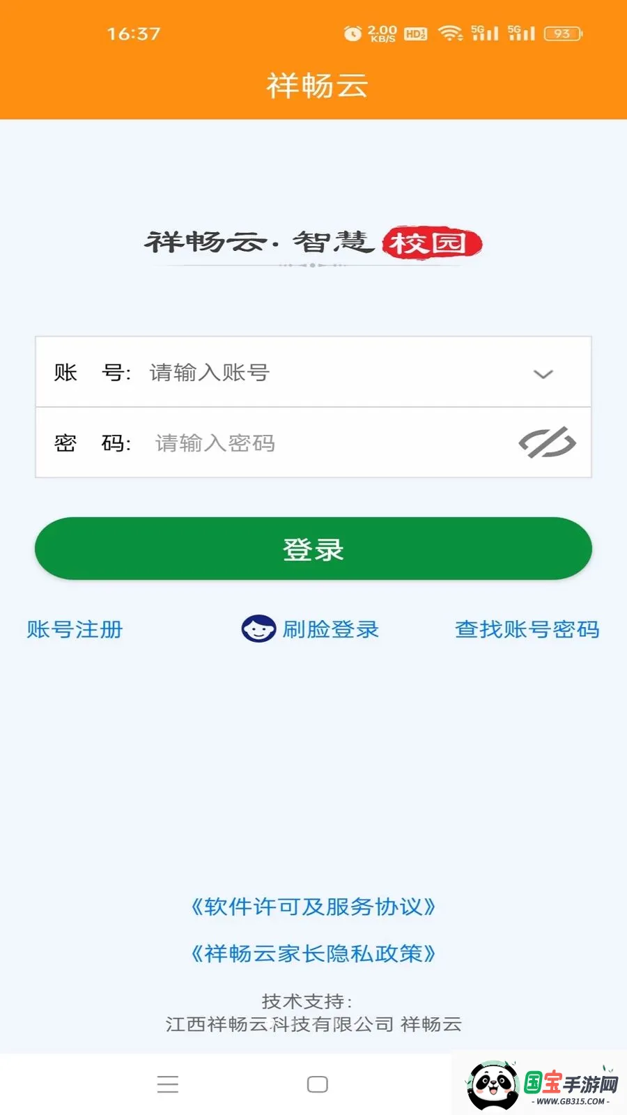 �鳩�Ƽҳ�2026���°汾v5.6.0 ��׿���ͼ0