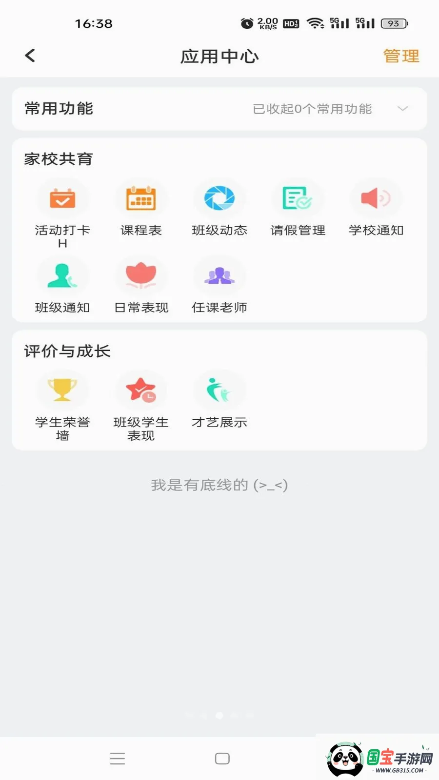 �鳩�Ƽҳ�2026���°汾v5.6.0 ��׿���ͼ2