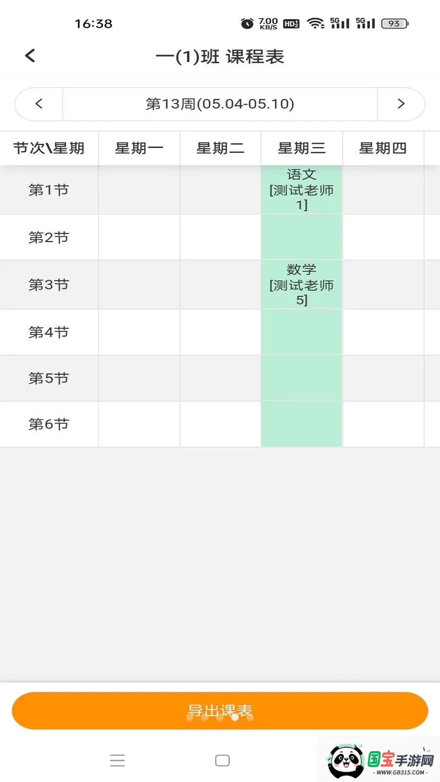 �鳩�Ƽҳ�2026���°汾v5.6.0 ��׿���ͼ3