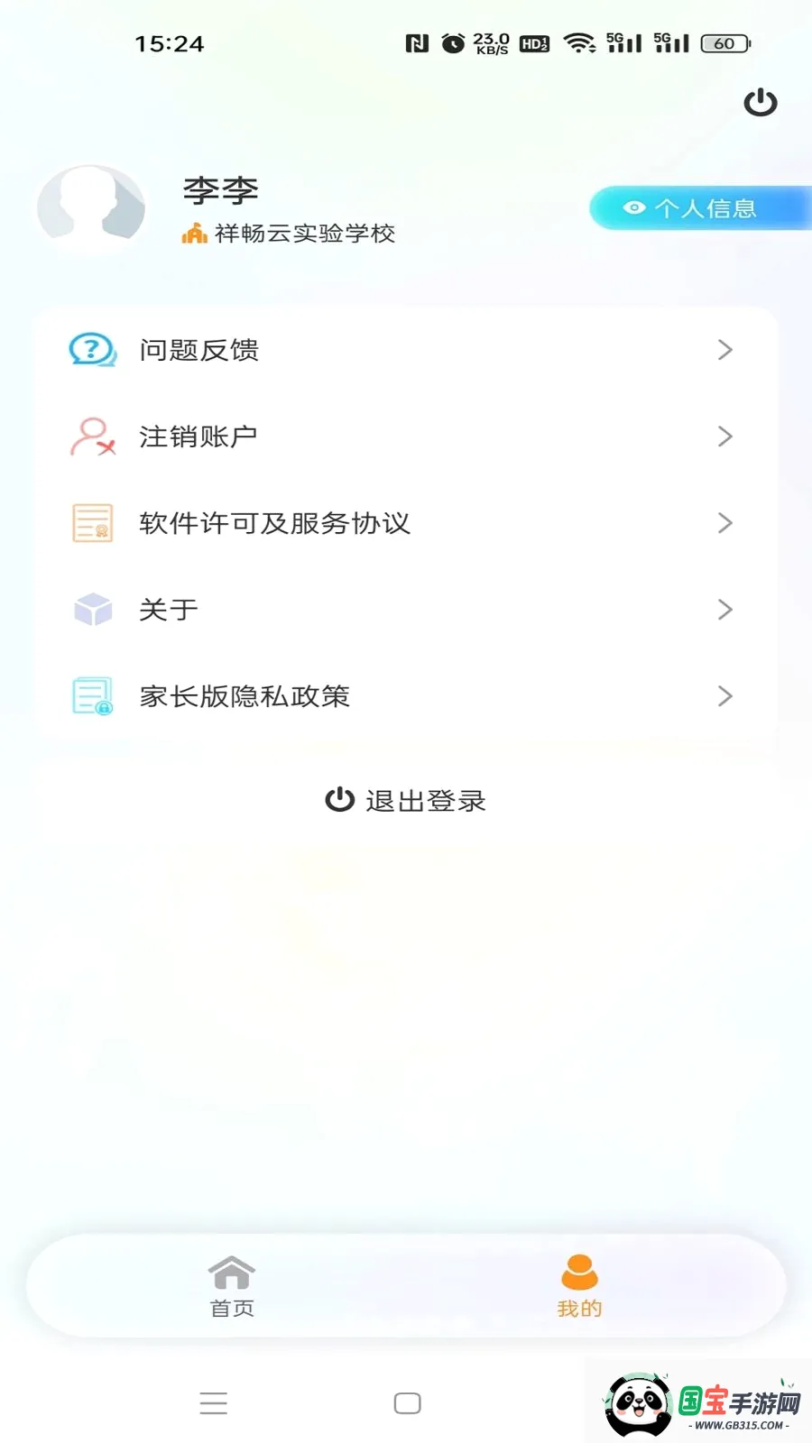 �鳩�Ƽҳ�2026���°汾v5.6.0 ��׿���ͼ4