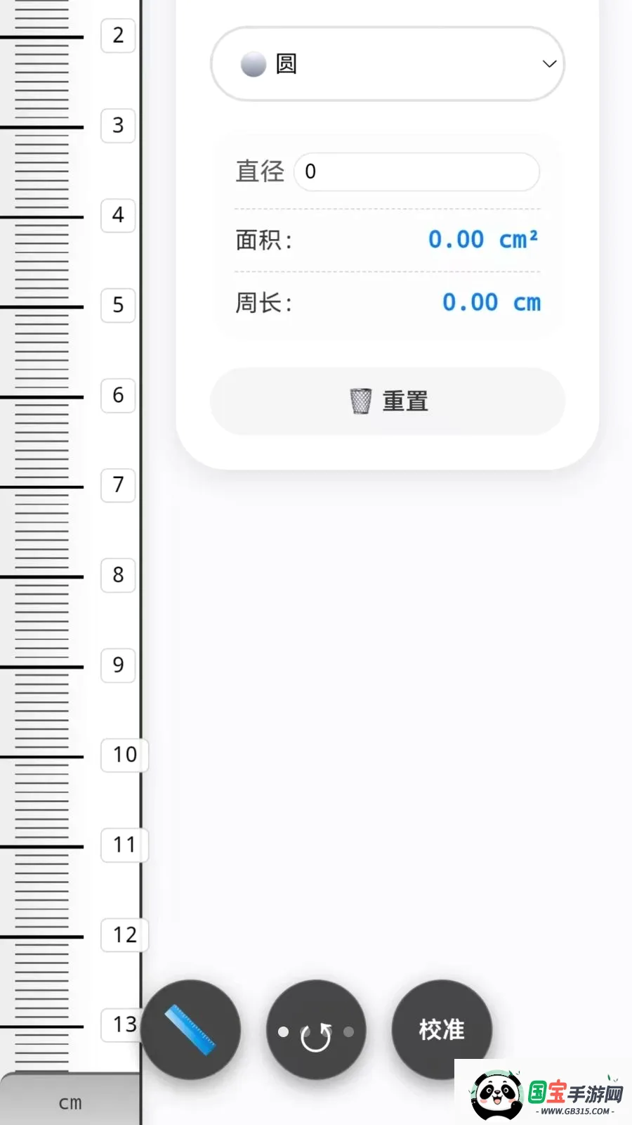 手机测量CL2026官方最新版本v1.0 安卓版截图0