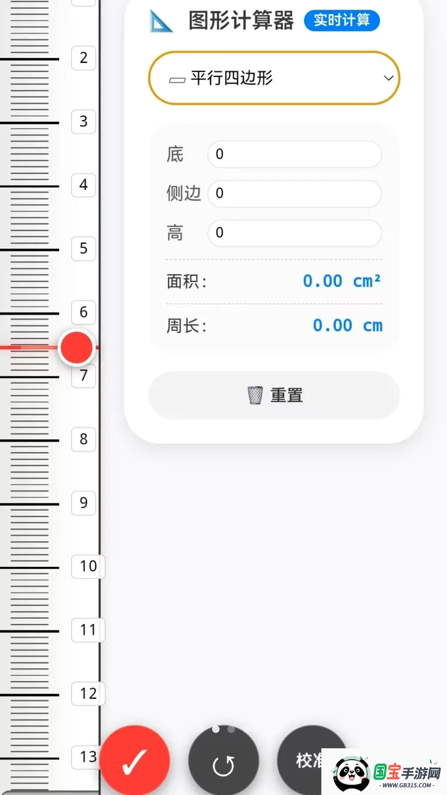 手机测量CL2026官方最新版本v1.0 安卓版截图1