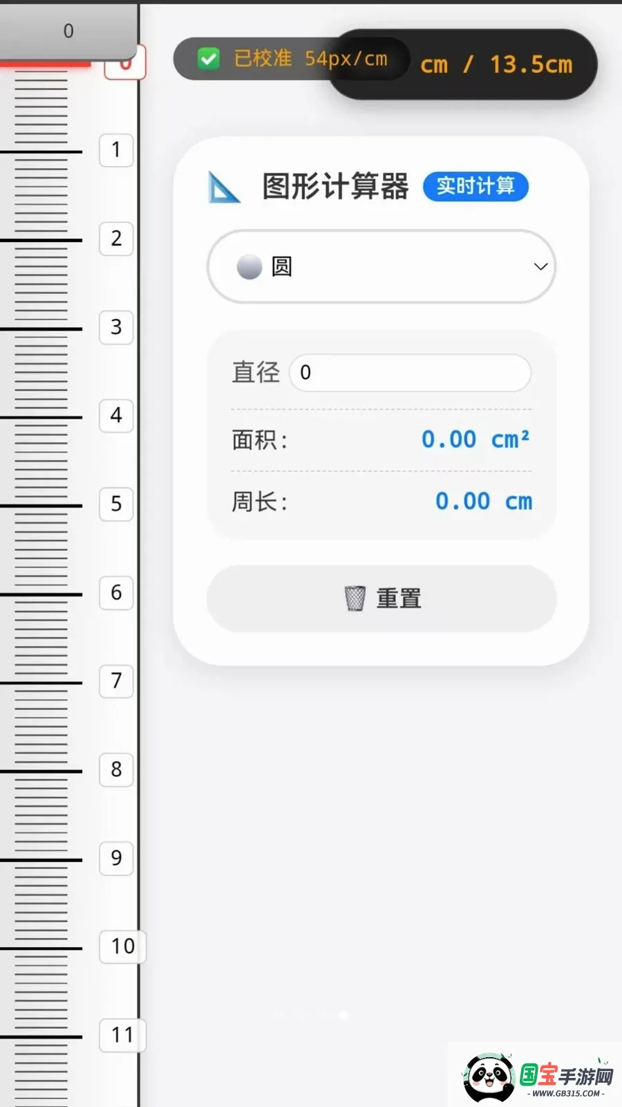 手机测量CL2026官方最新版本v1.0 安卓版截图3
