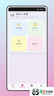 ������2026�ٷ����°汾v1.0.0 ��׿���ͼ1