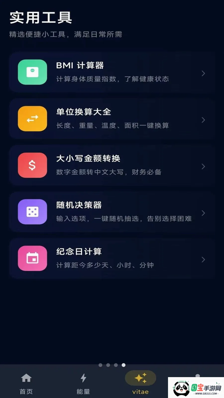 ��ָ֮��2026�ٷ����°汾��ͼ4