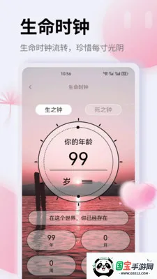 K��v1.0.0 �ֻ����ͼ2