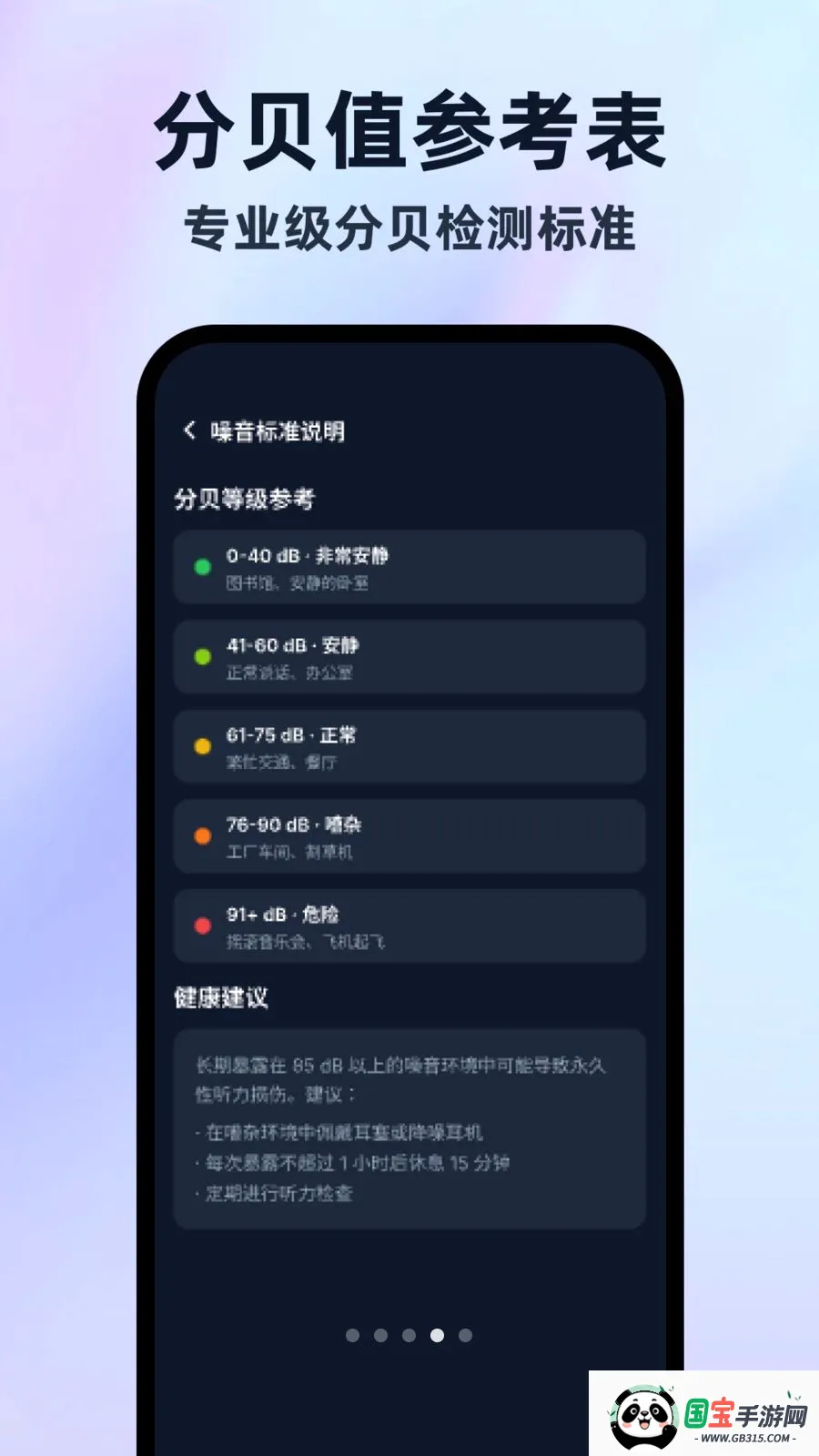 �����ֱ���¼���������ֻ���v1.0.0 ��׿���ͼ3