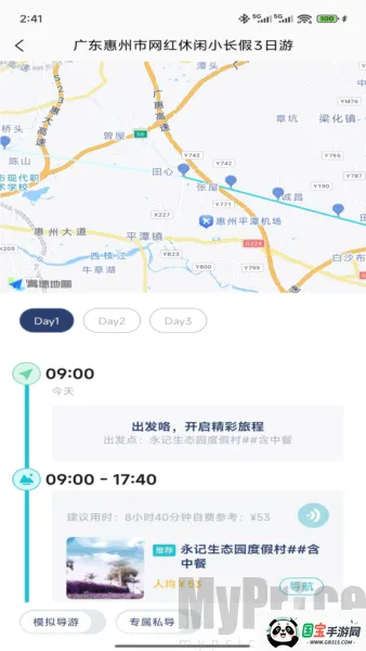 WeeGo����2026���°汾