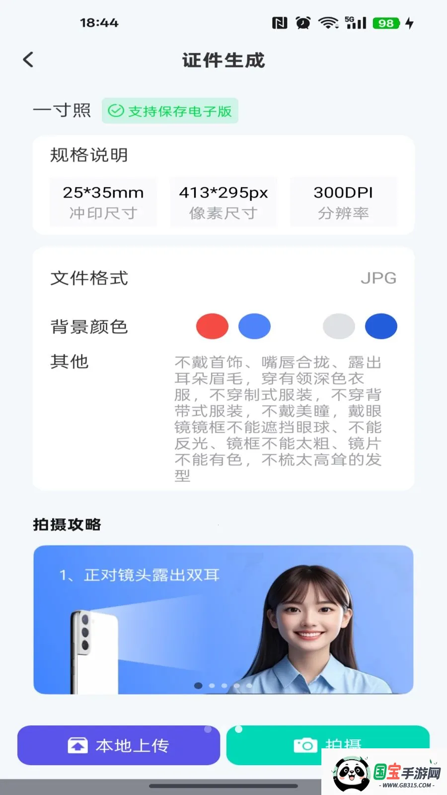 �ֻ�����֤��ͨv1.0.3 �ֻ����ͼ2