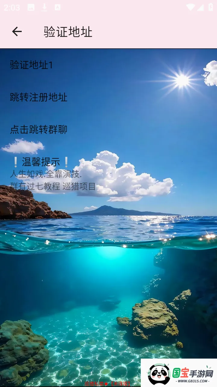 巡猎私端v巡猎私端 安卓版截图2