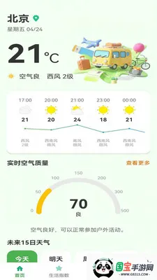 ��ů���2026�ٷ����°汾��ͼ0