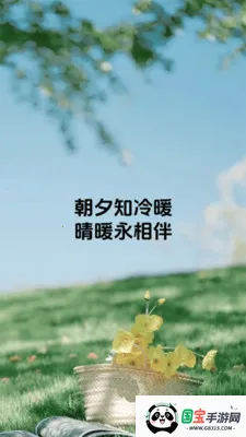 ��ů���2026�ٷ����°汾��ͼ1