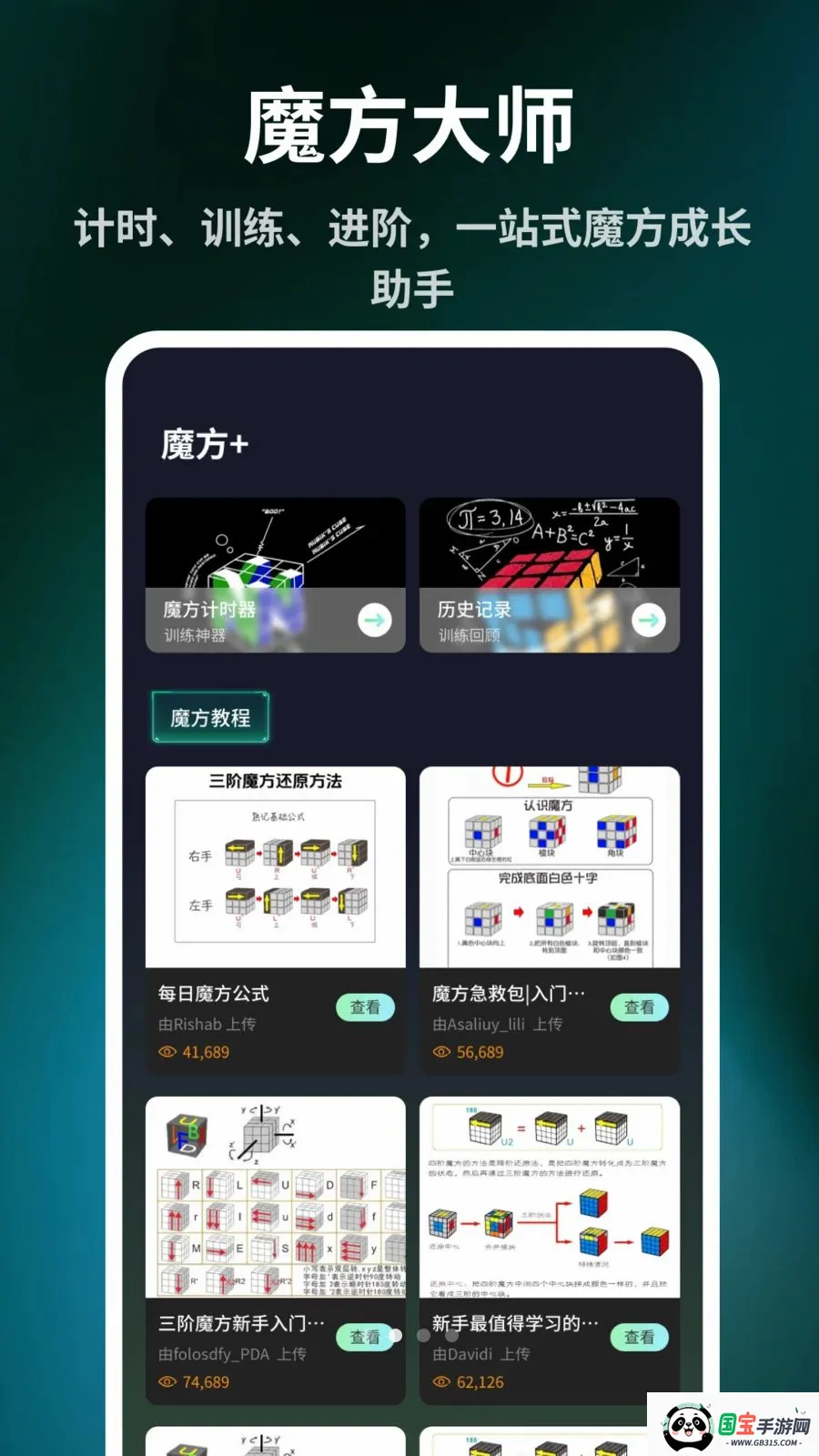 ����ħ����ԭ��2026�ٷ����°汾v1.0.6 �ֻ����ͼ1