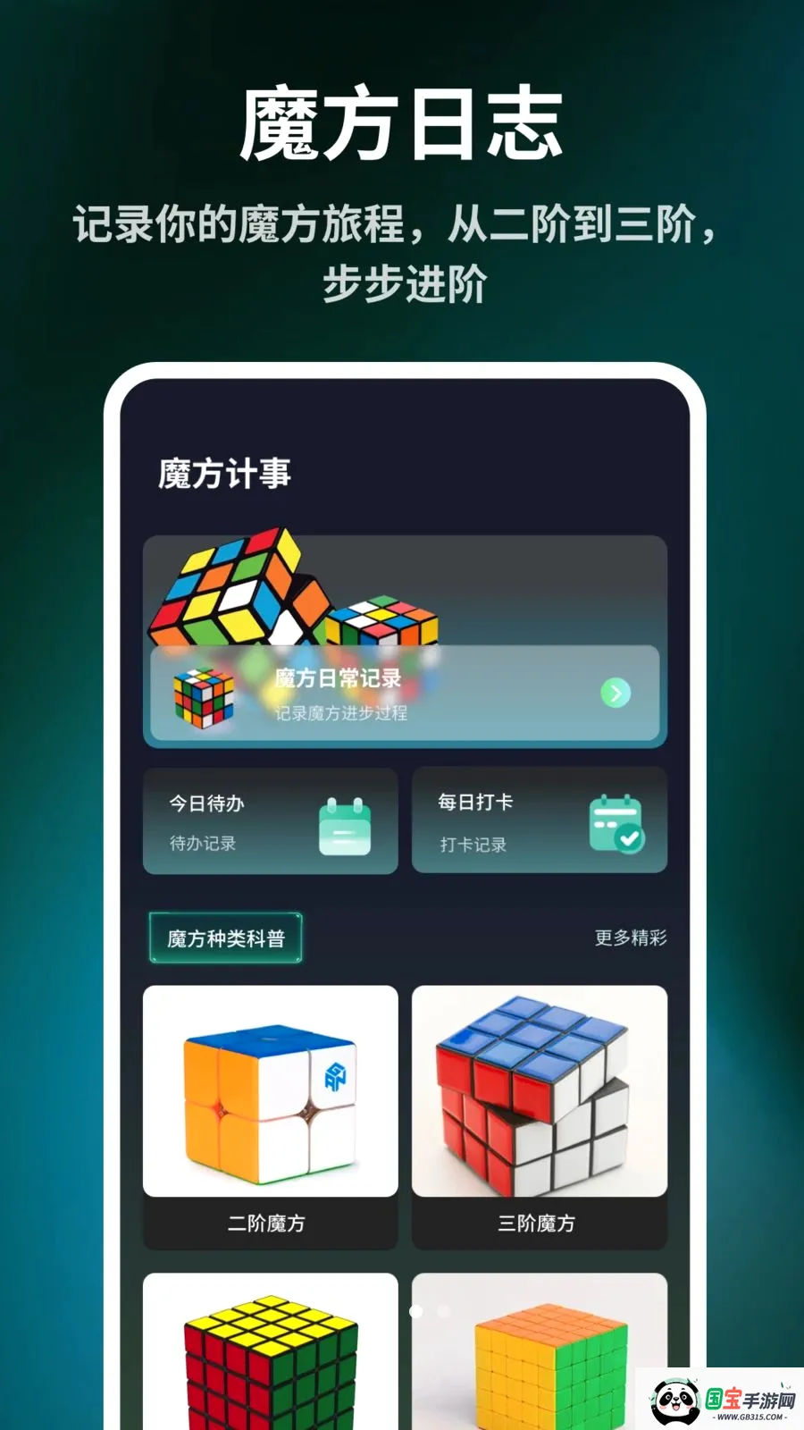 ����ħ����ԭ��2026�ٷ����°汾v1.0.6 �ֻ����ͼ2