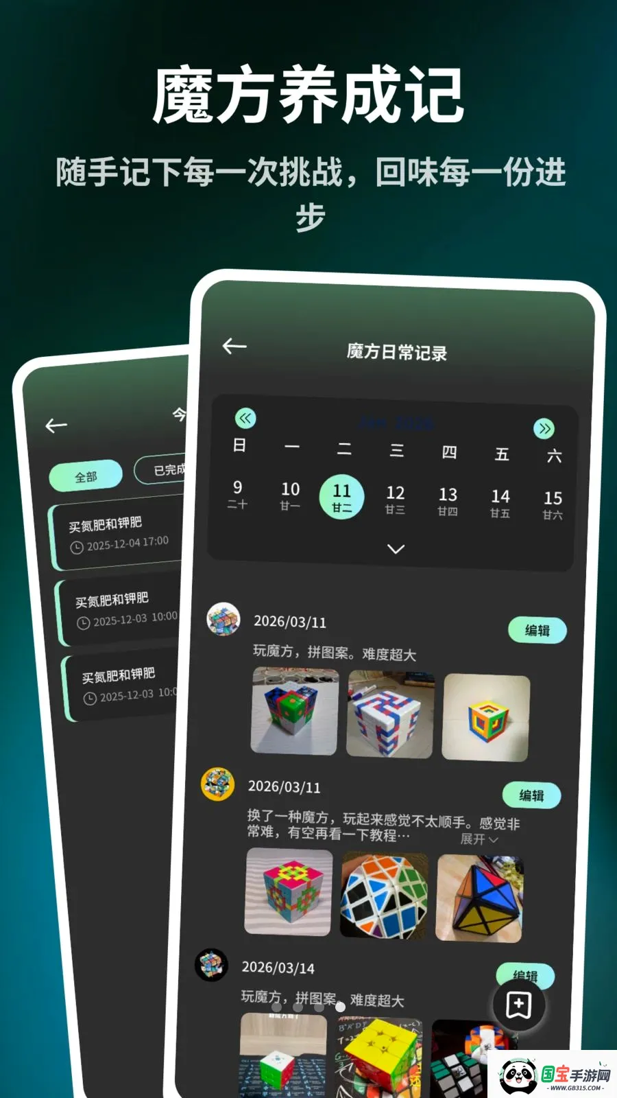 ����ħ����ԭ��2026�ٷ����°汾v1.0.6 �ֻ����ͼ3