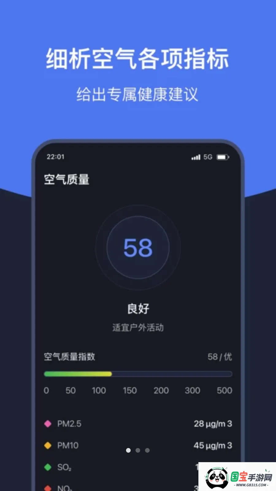 知时天气助手2026官方最新版本v1.7 免费版截图0