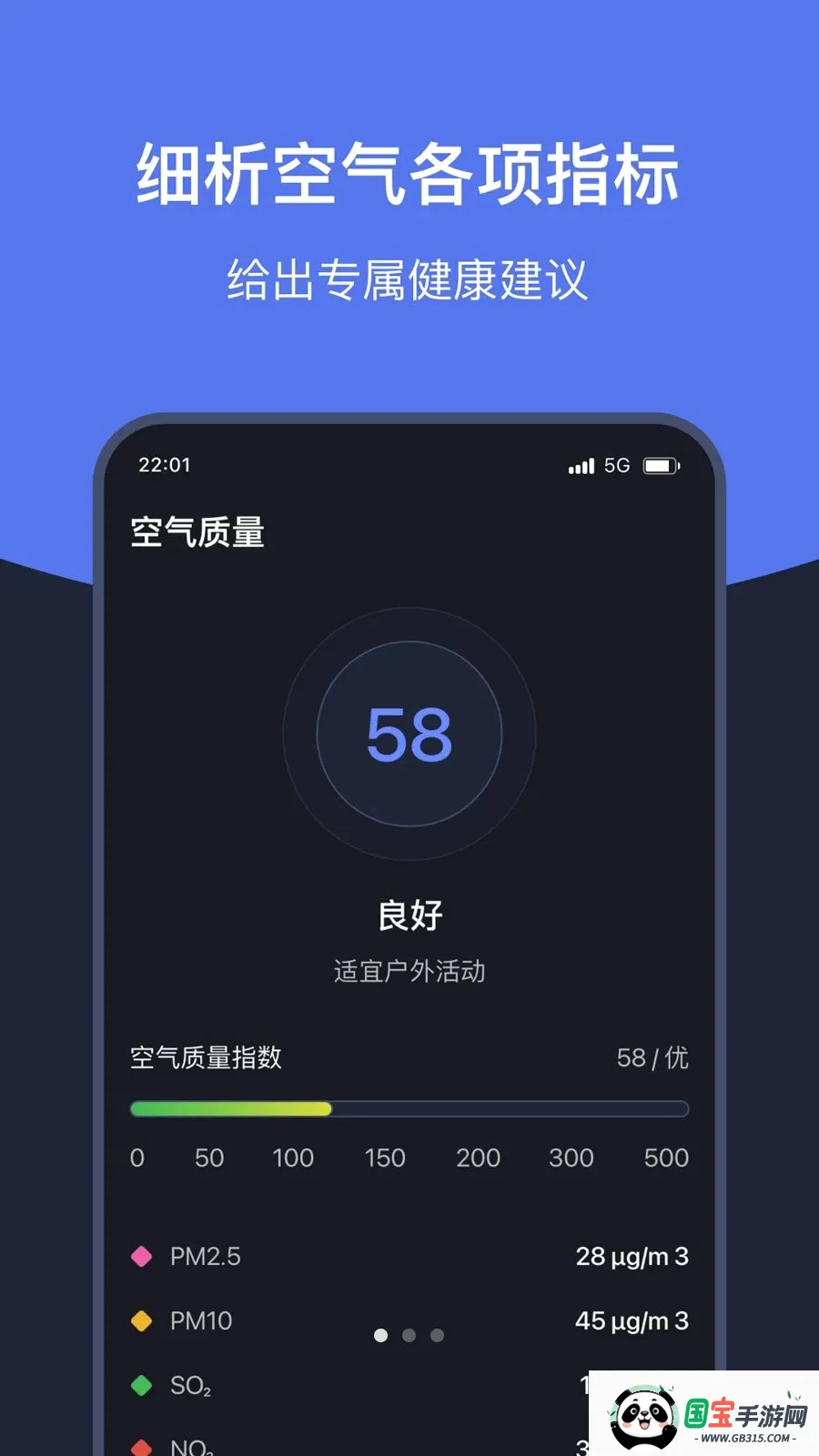 知时天气助手2026官方最新版本v1.7 免费版截图3