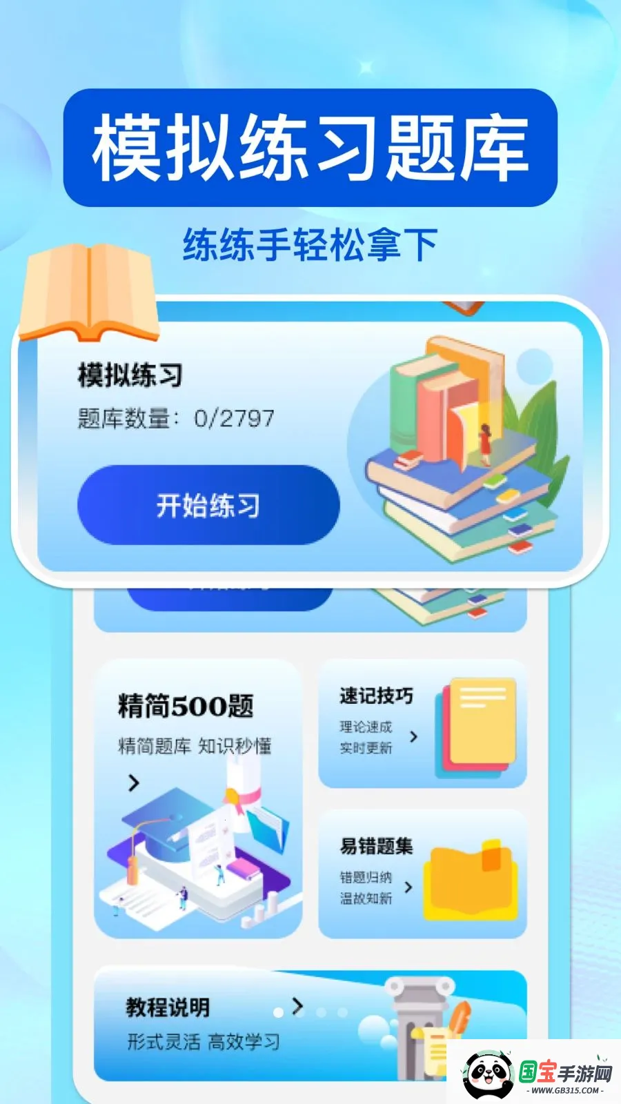 ��ͨΥ�洦�������ֻ���v1.0.0 �ֻ����ͼ0