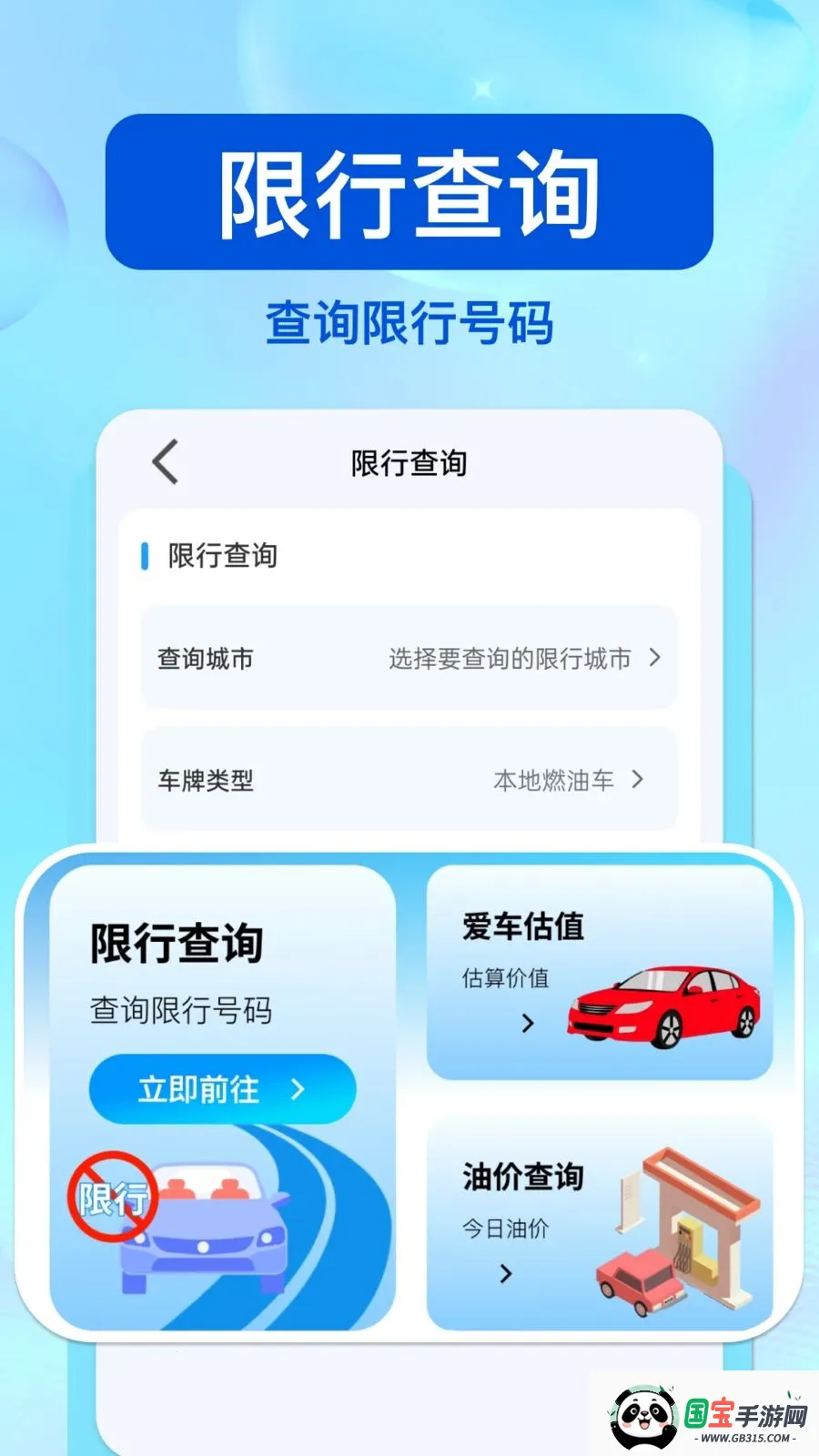 ��ͨΥ�洦�������ֻ���v1.0.0 �ֻ����ͼ2